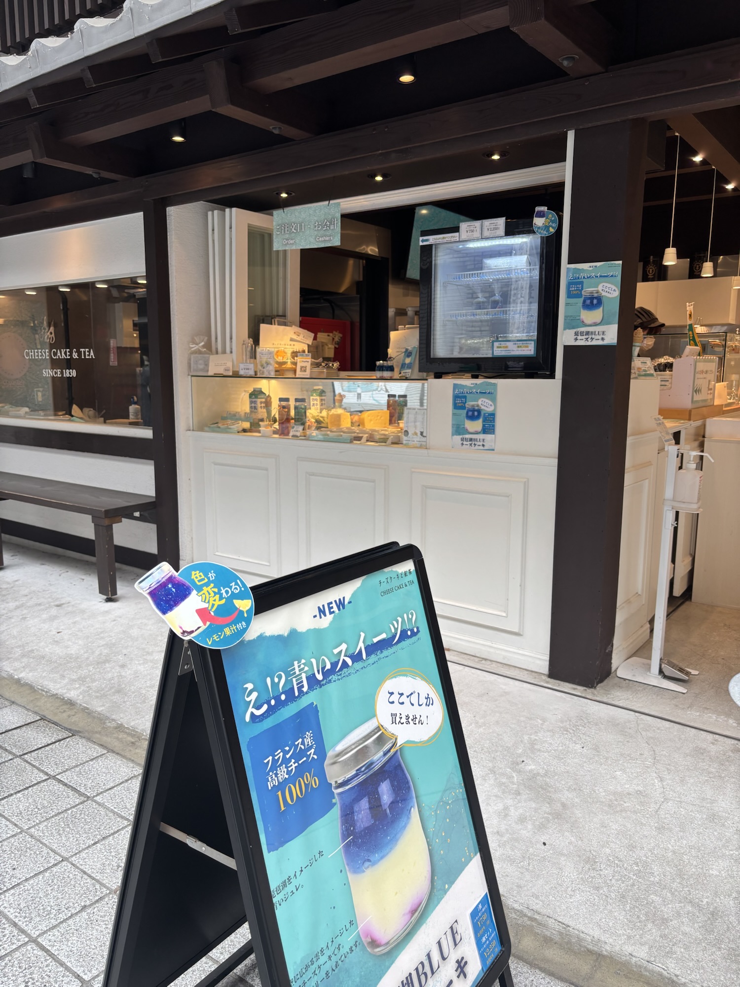 長浜黒壁スクエア周辺のカフェのメニュー看板