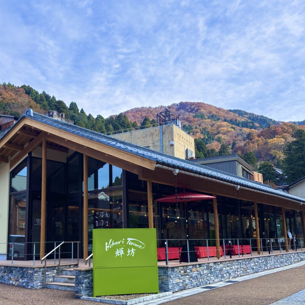 永平寺周辺のカフェ「輝坊」の外観