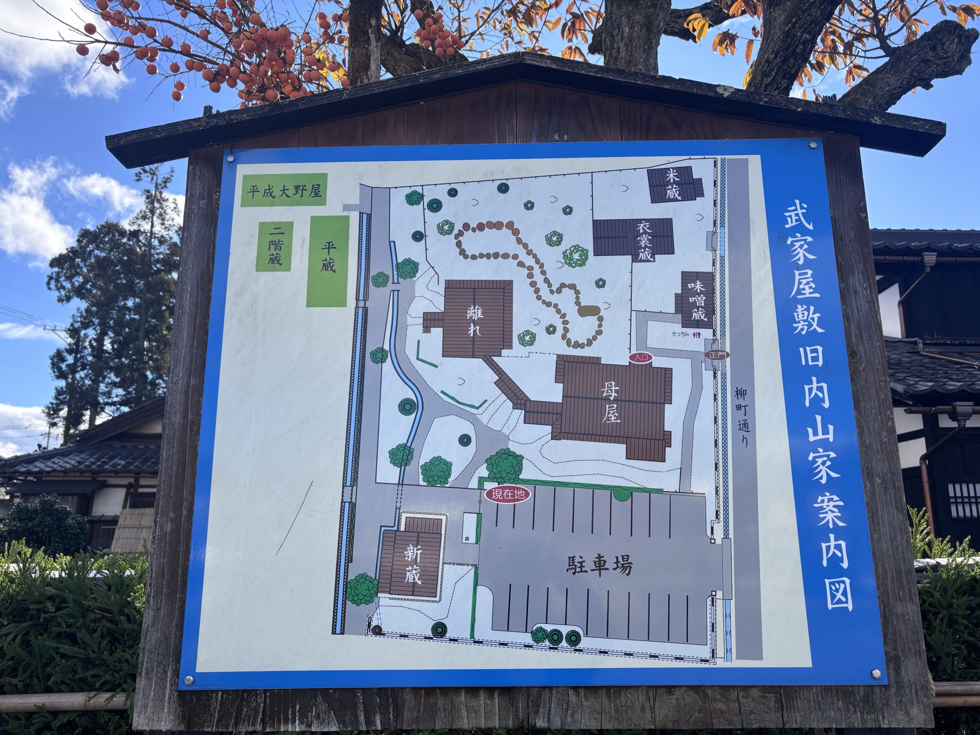 武家屋敷の案内図